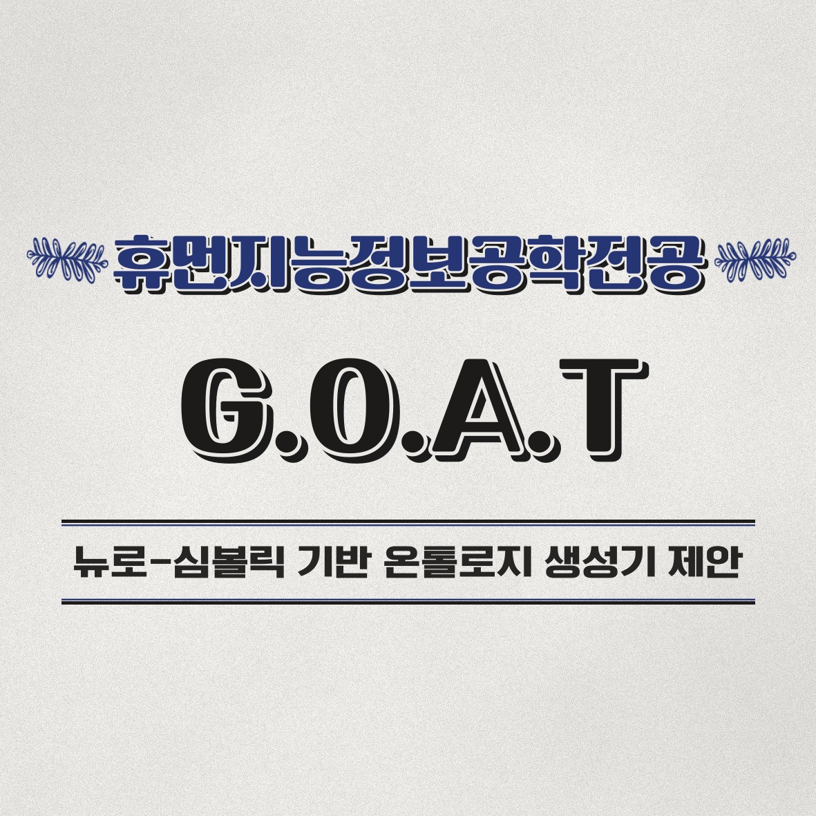 2023 졸업 포트폴리오 페스티벌