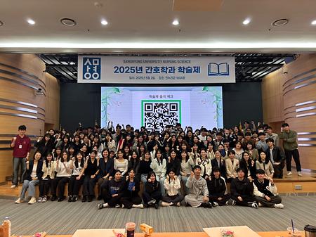 2025학년도 간호학과 학술제 이미지